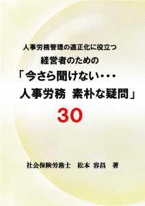 sobokunagimon30hyousi_page0001